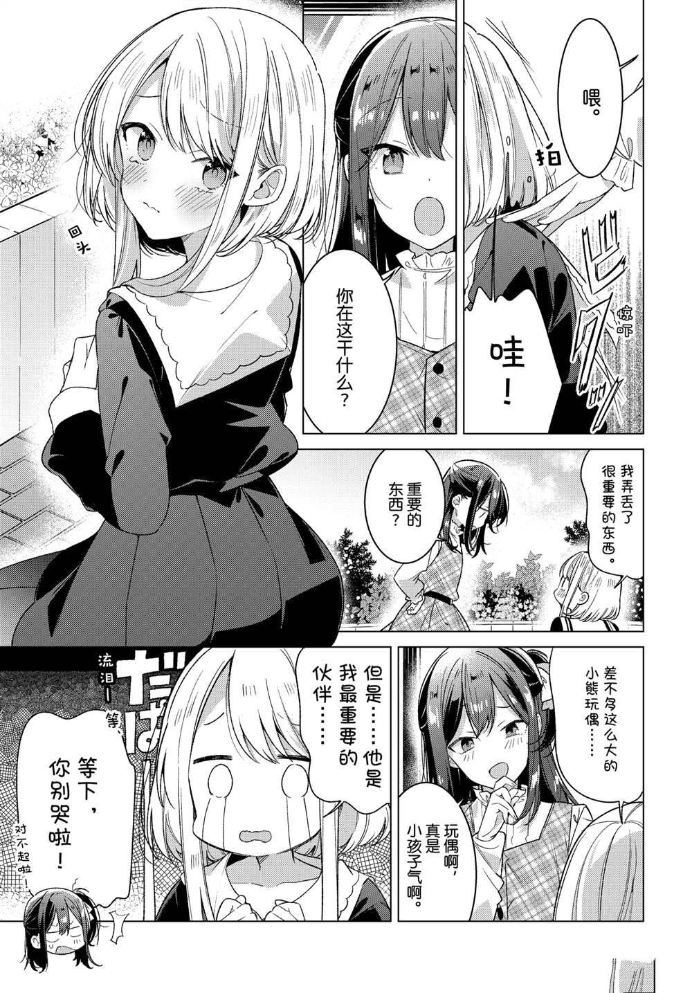 第25话试看版4