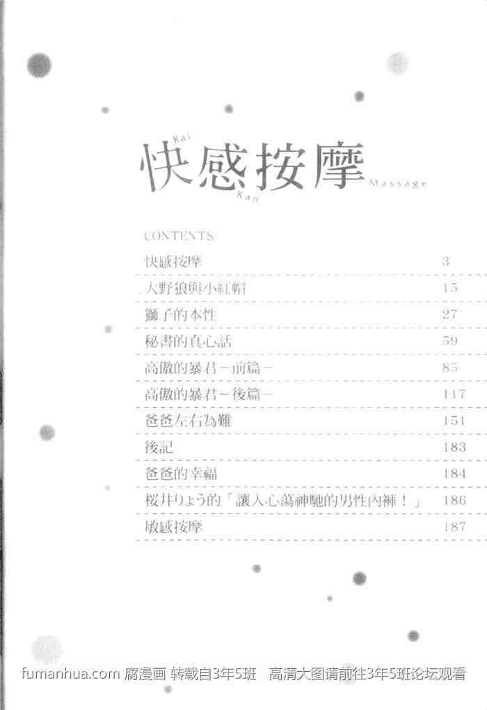 第1卷3