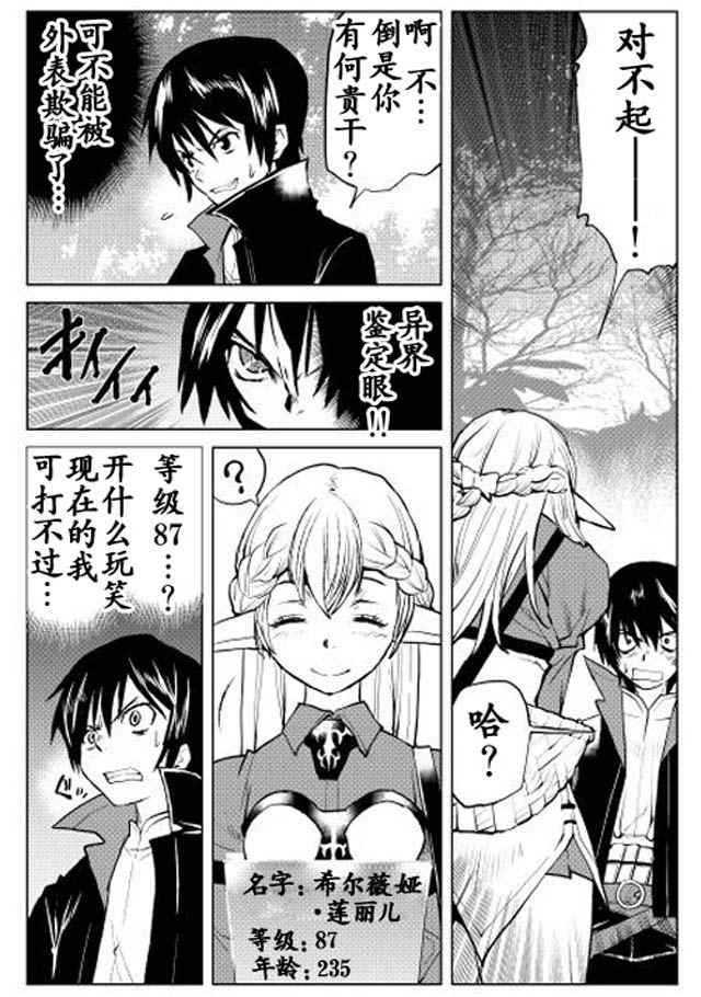 第4话2
