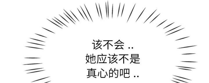 赵本山前妻的女儿漫画,第56话1图