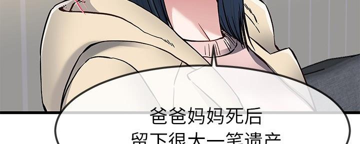 前妻的车站电视剧全集免费观看高清版漫画,第79话4图
