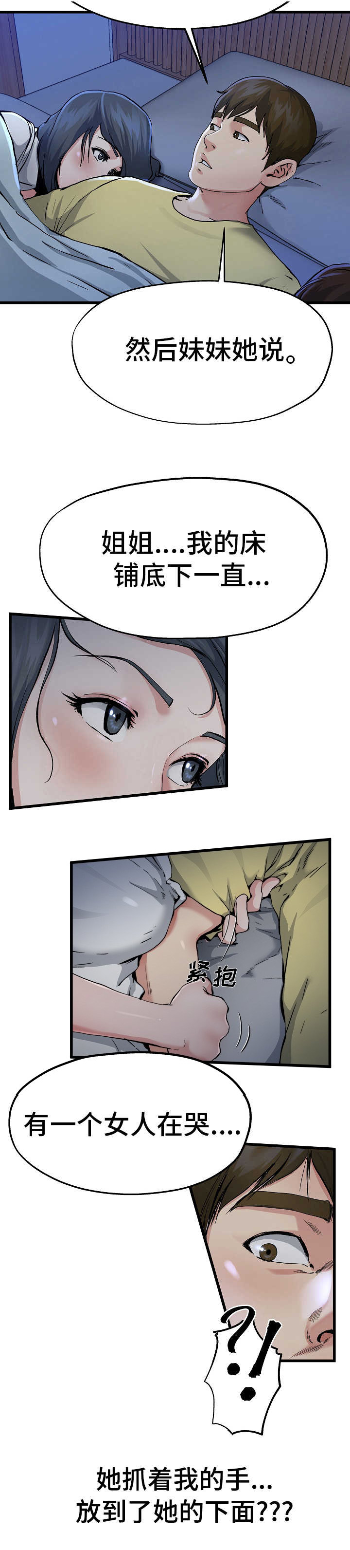 第19话4
