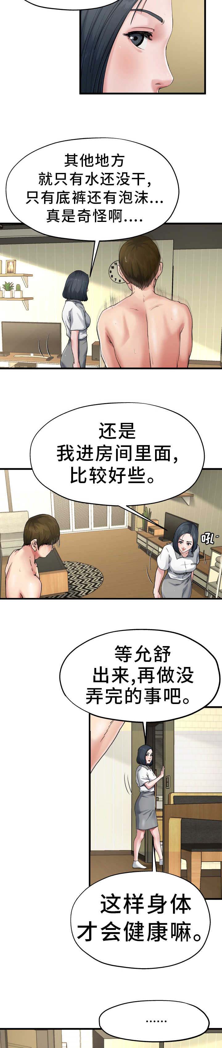 第13话1
