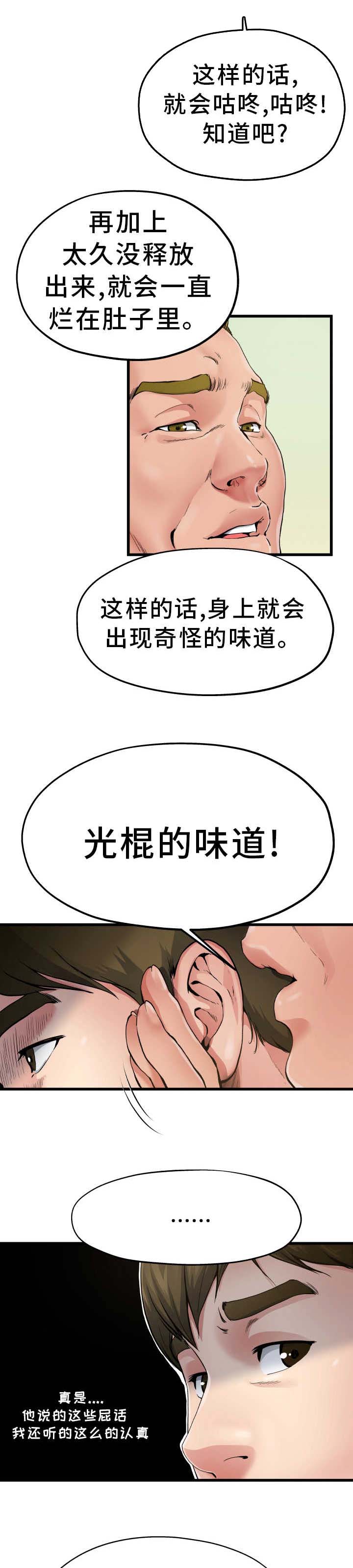 前妻的女儿老是问老公要钱漫画,第11话4图