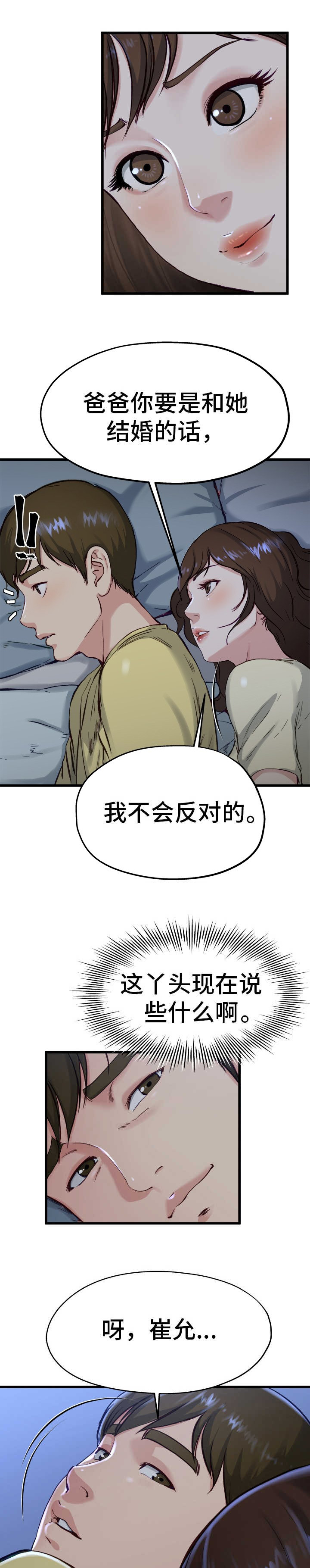 第21话2