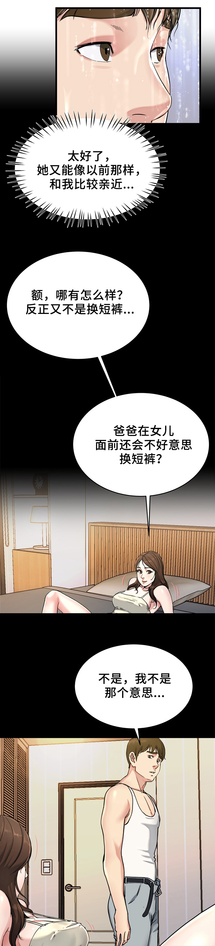 第31话2