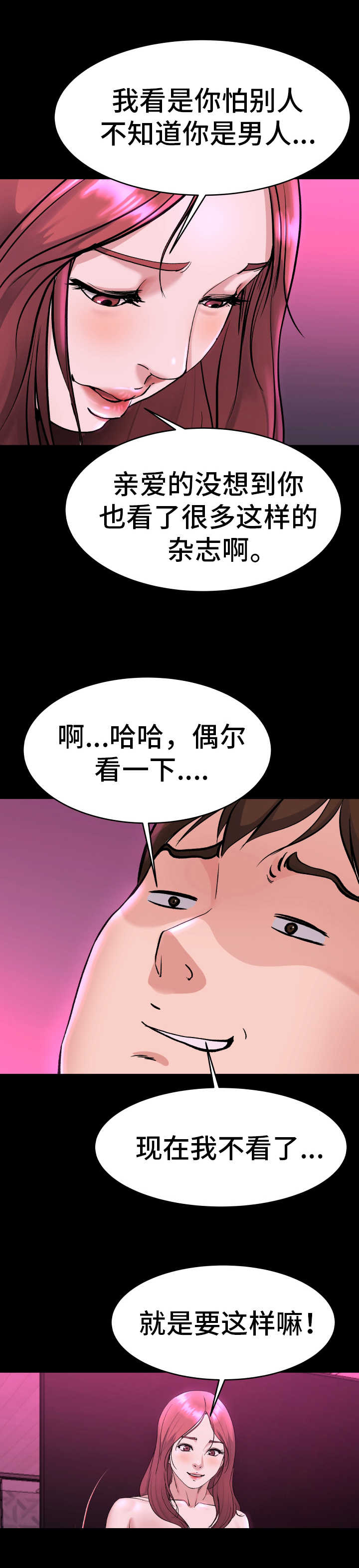 第25话3