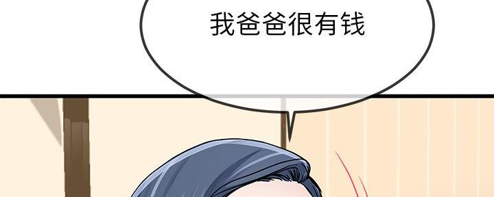 前妻的车站电视剧全集免费观看高清版漫画,第79话2图