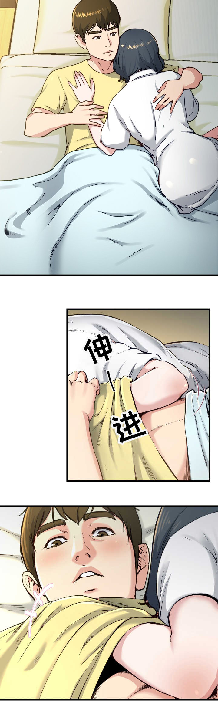 赵本山前妻的女儿漫画,第22话5图