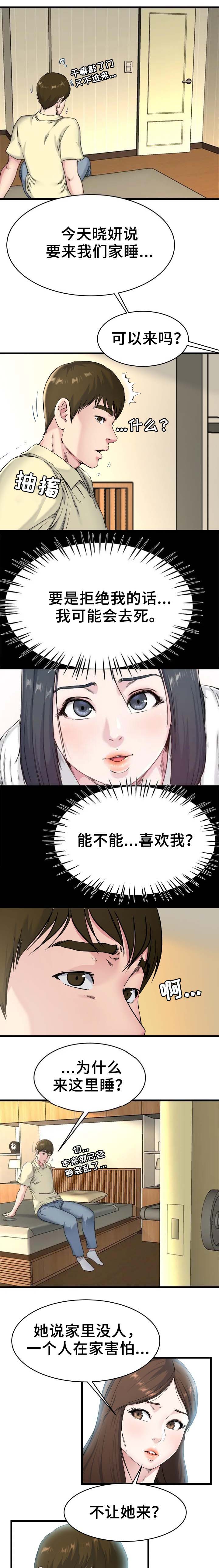 第42话2