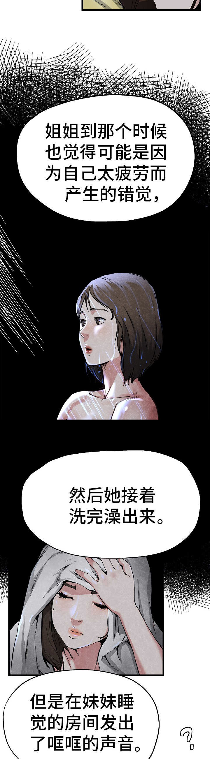 第19话2