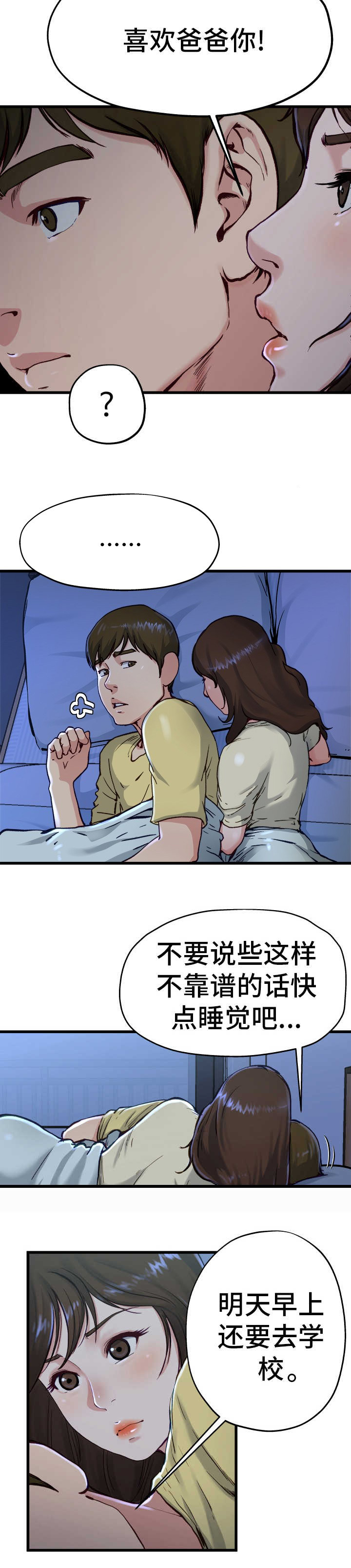 第21话1