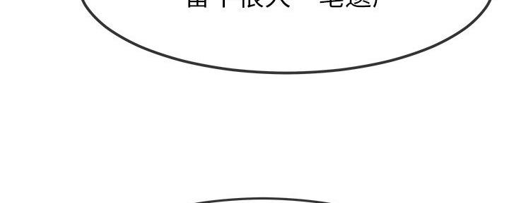 前妻的车站电视剧全集免费观看高清版漫画,第79话5图