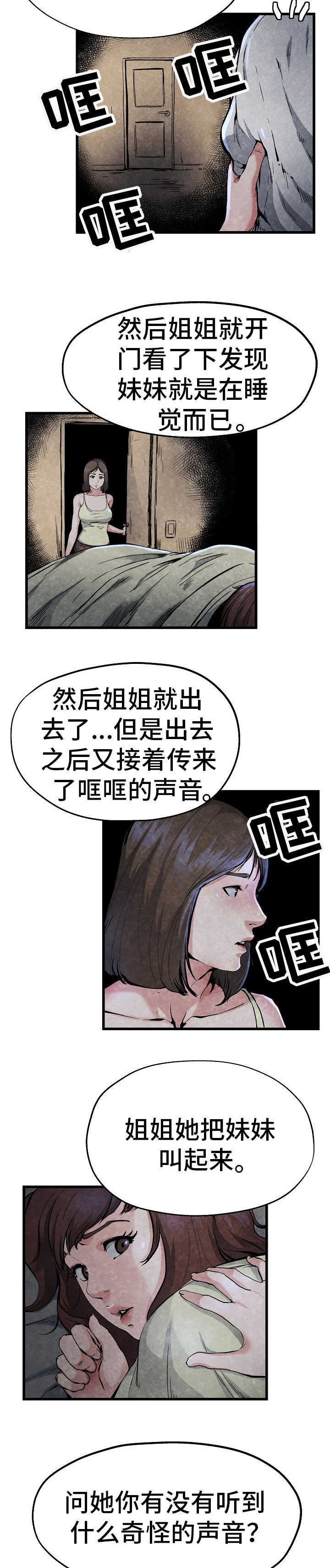 第19话3