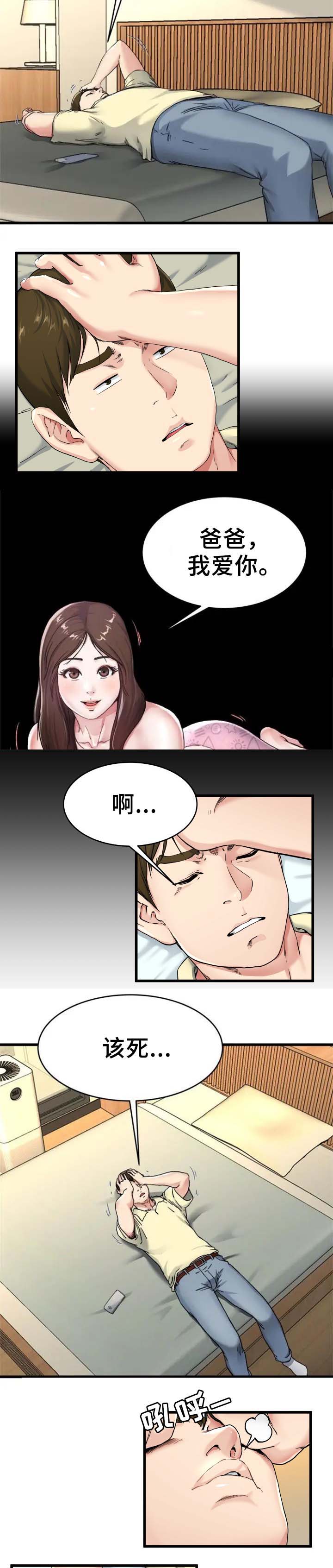 第42话4