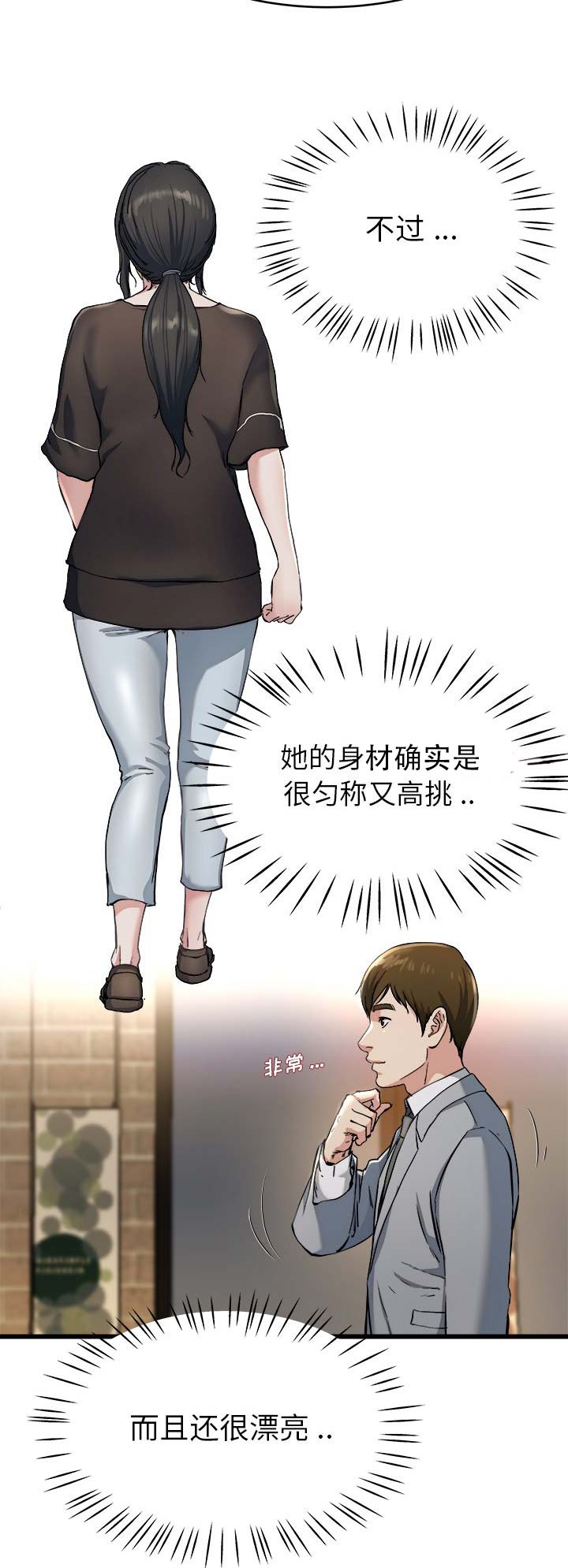 第29话2