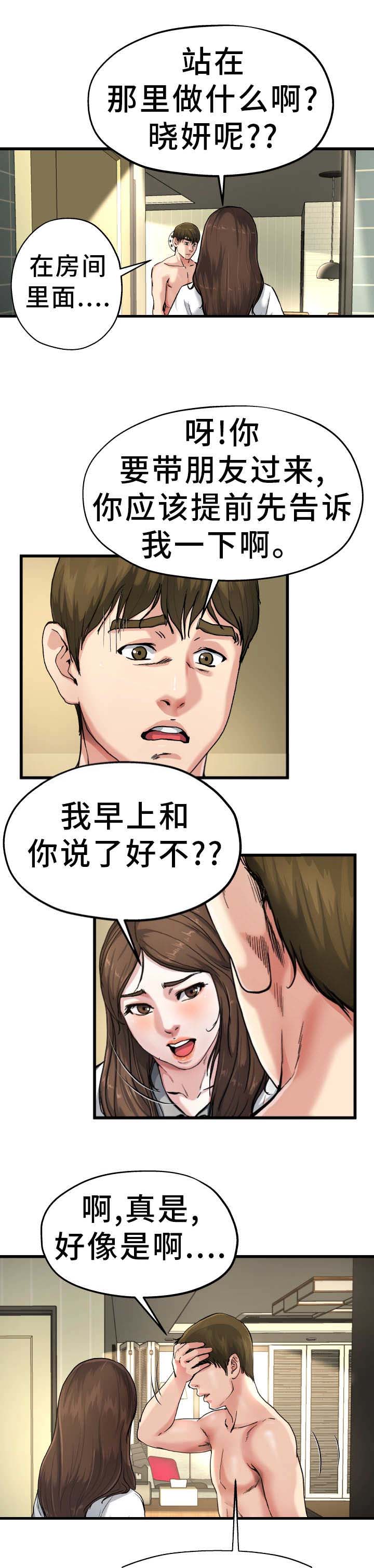 第13话3