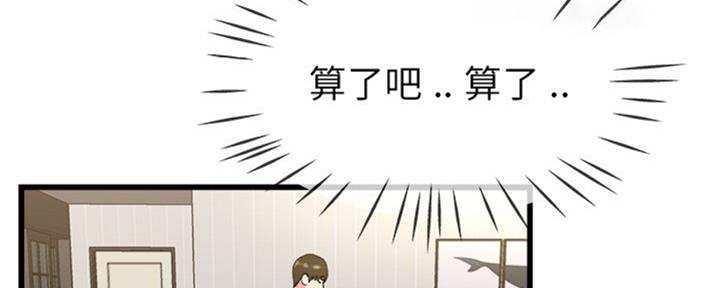 赵本山前妻的女儿漫画,第56话5图