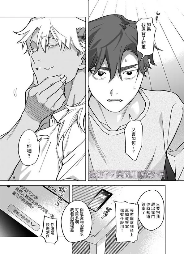 第7话3