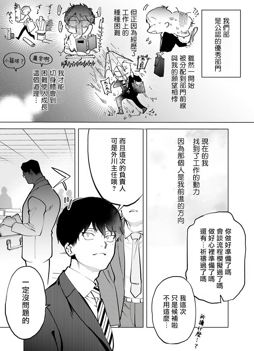 第1话2