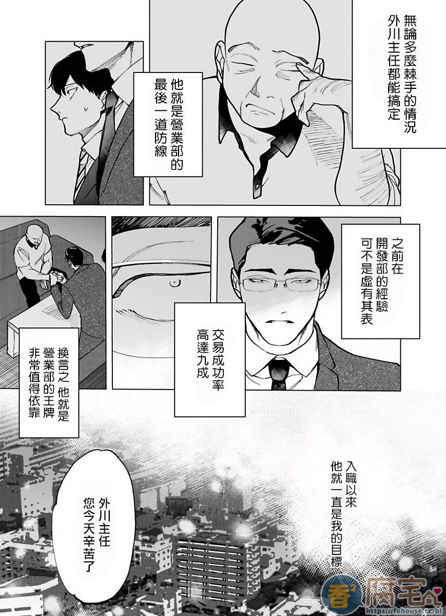第1话4