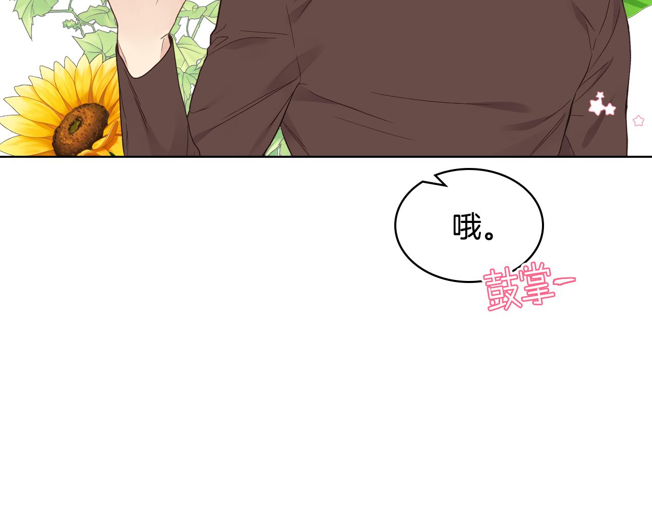 女骑士的爱慕者们漫画,第38话 回忆过去4图