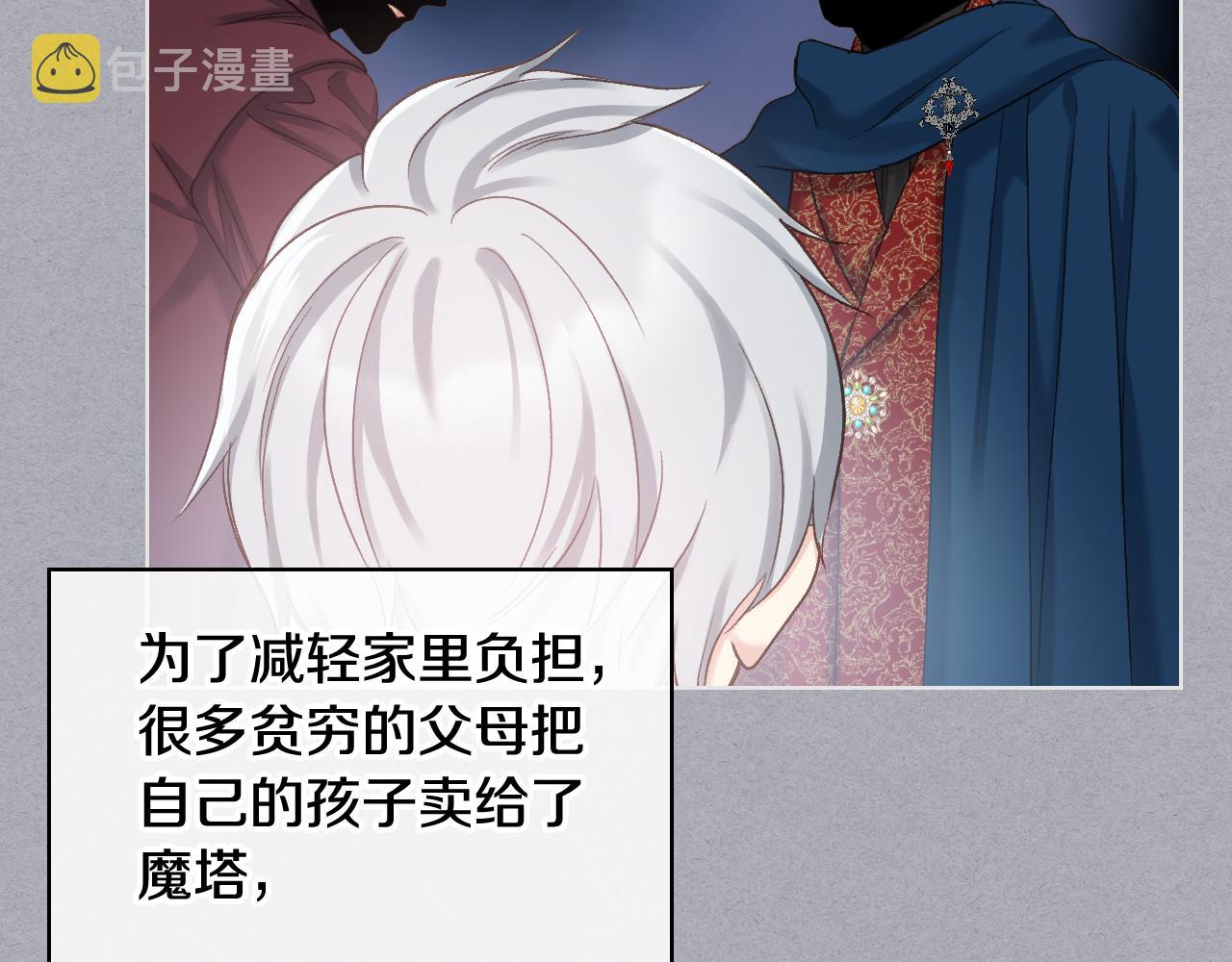 第64话 肯尼斯的天赋3