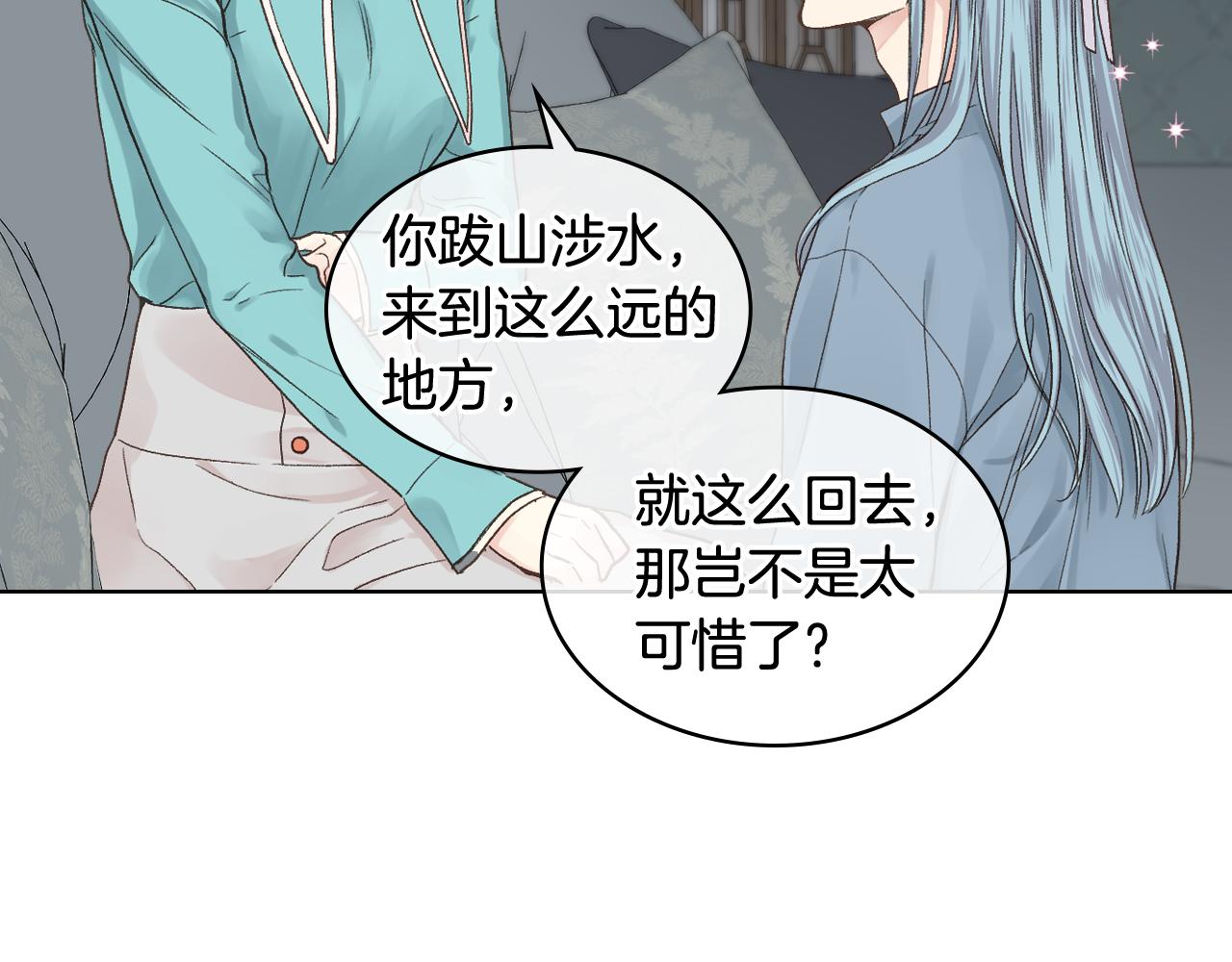女骑士的爱慕者们漫画,第40话 来信1图