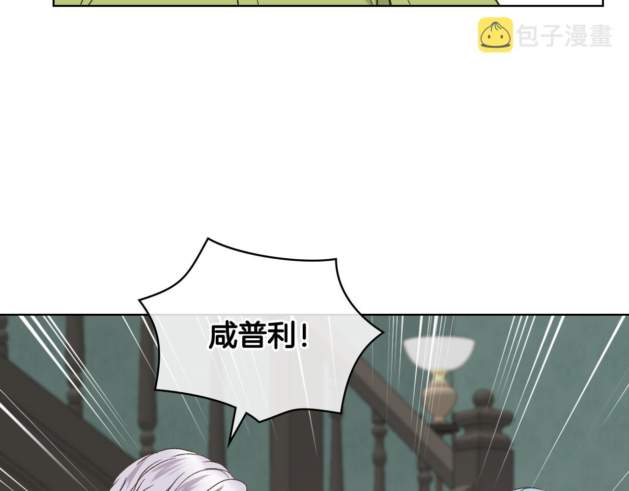 女骑士的爱慕者们漫画,第39话 求救！2图