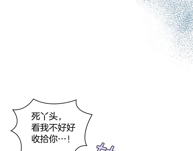 女骑士的爱慕者们漫画,第13话 自作自受3图
