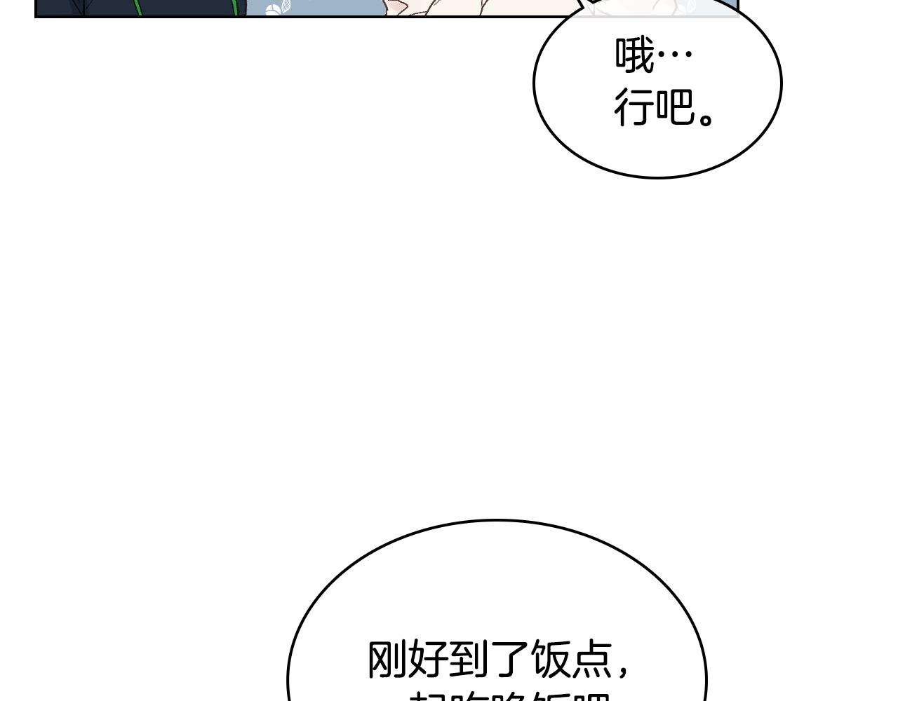 女骑士的爱慕者们漫画,第38话 回忆过去2图