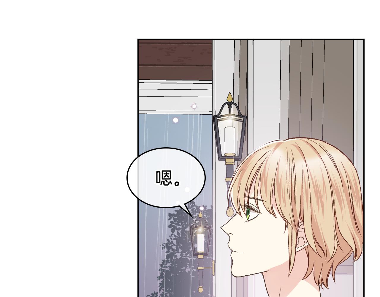 女骑士的爱慕者们漫画,第37话 自责2图
