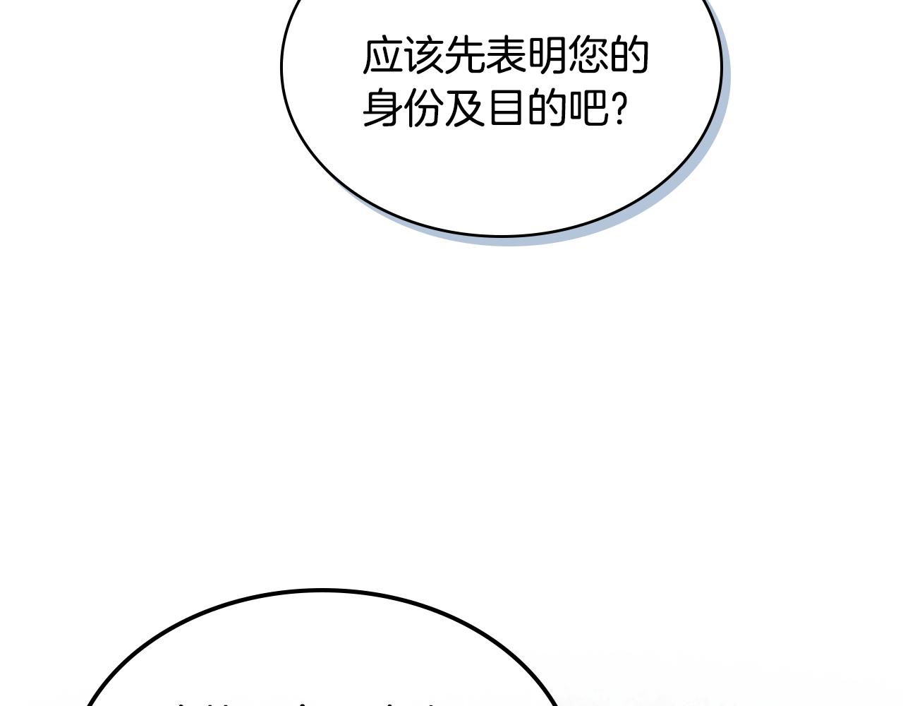 第18话 伯爵的提议4