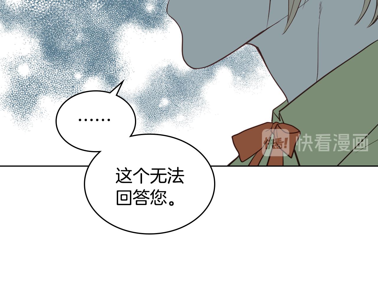 第18话 伯爵的提议1