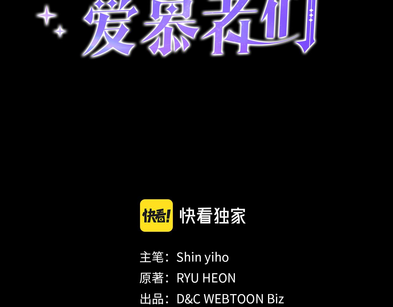 第66话 母体现身（1）2