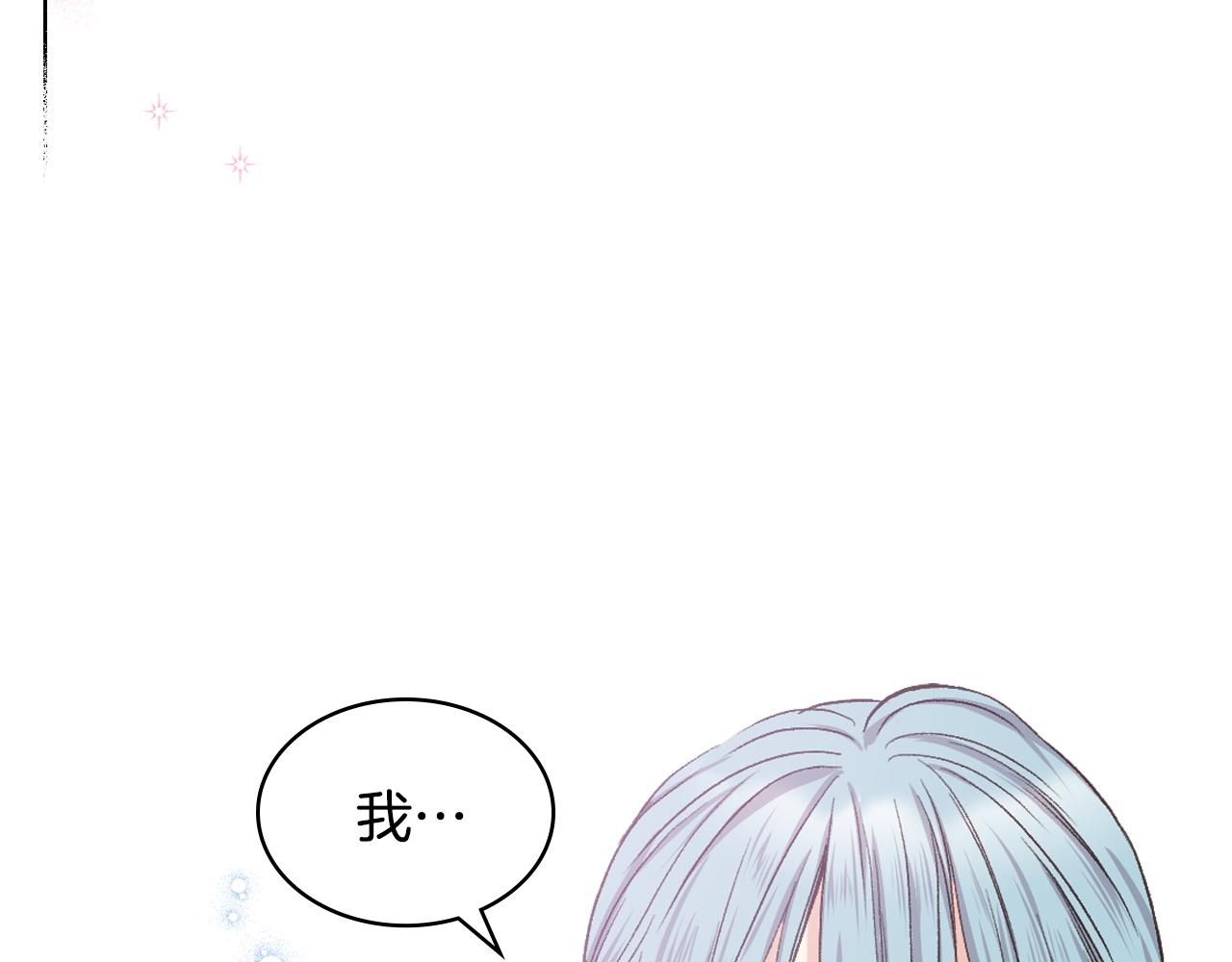 女骑士的爱慕者们漫画,第40话 来信3图