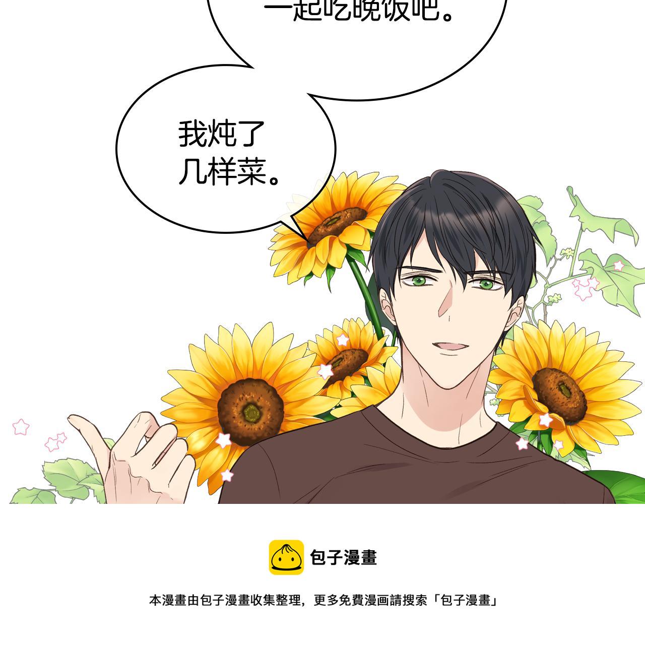 女骑士的爱慕者们漫画,第38话 回忆过去3图