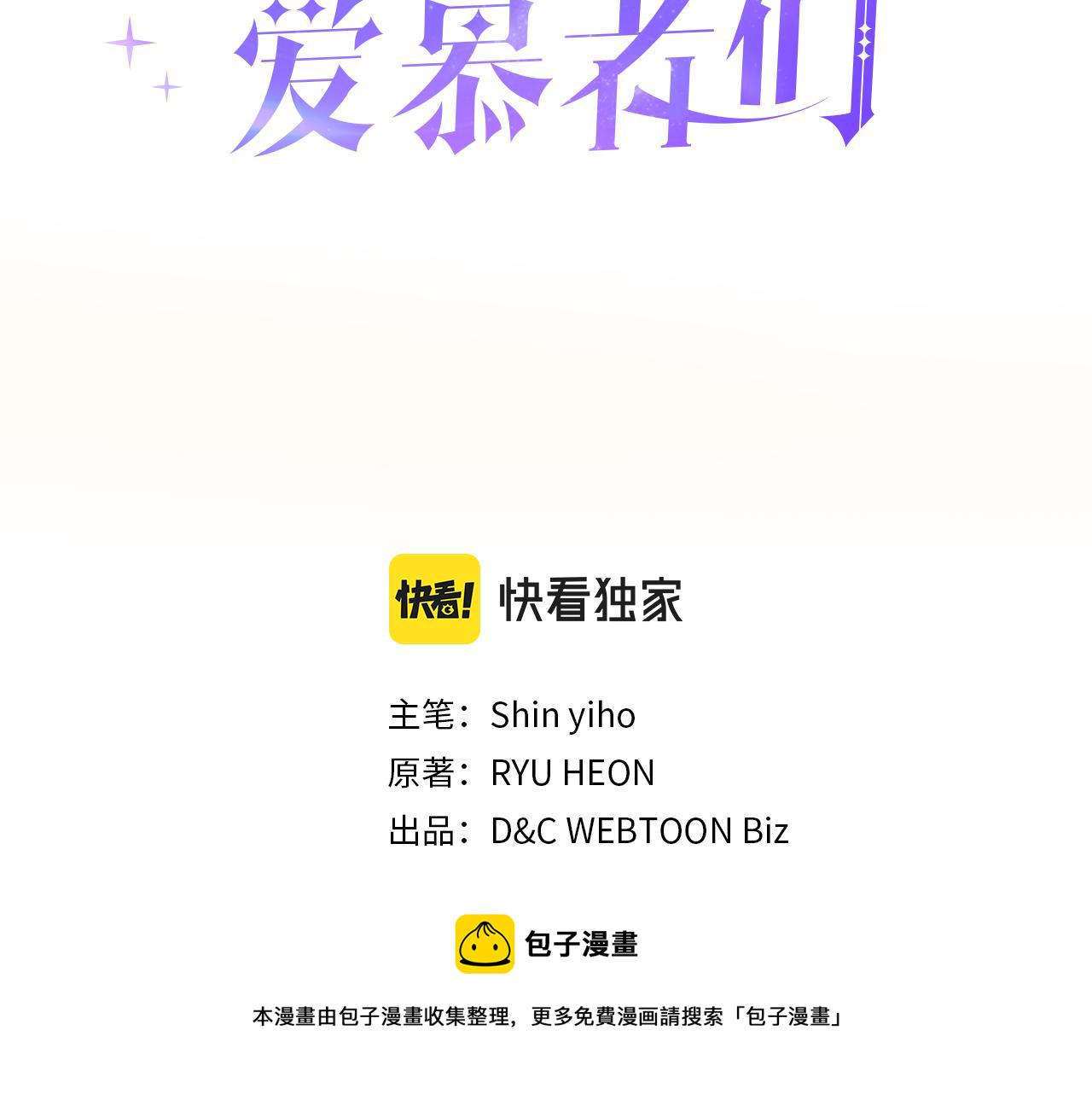 第44话 惊人的秘密2