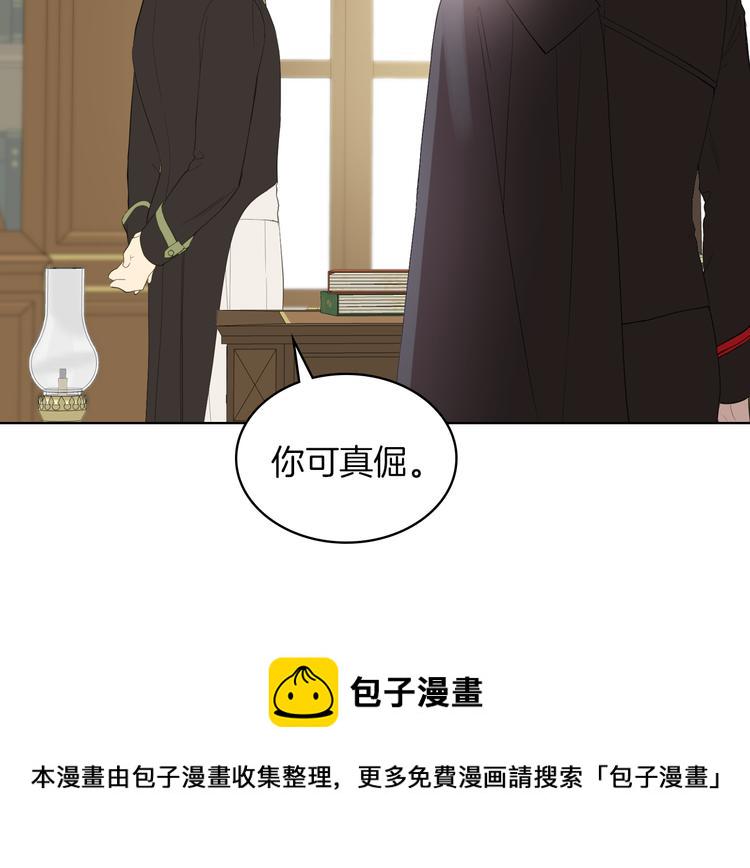 女骑士的爱慕者们漫画,第1话 抱歉，我要退隐了2图