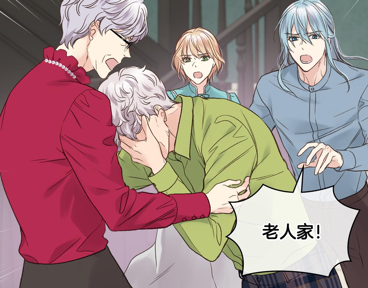 女骑士的爱慕者们漫画,第39话 求救！3图