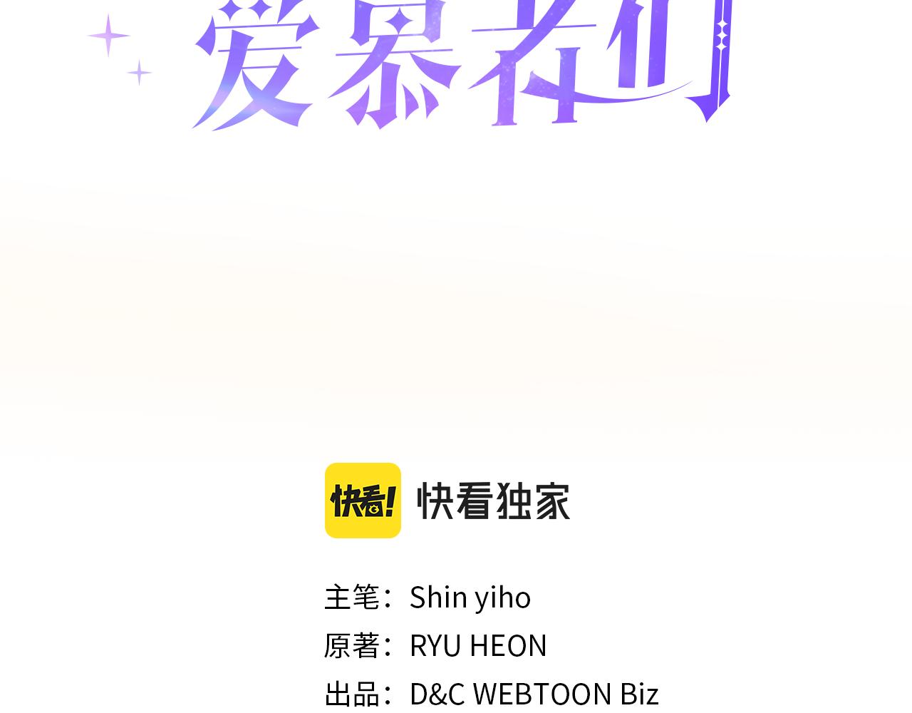 第39话 求救！2