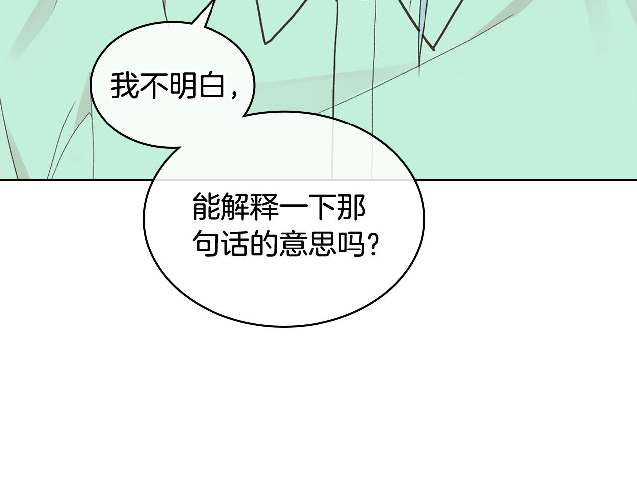 女骑士的爱慕者们漫画,第37话 自责1图