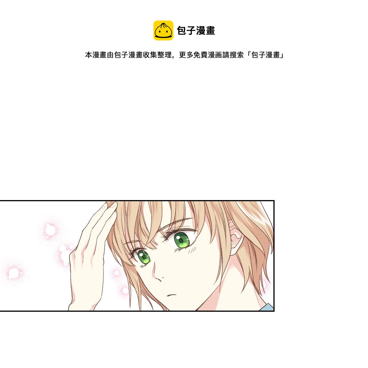 第28话 请你跳只舞0