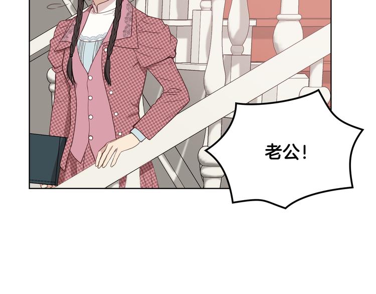 女骑士的爱慕者们漫画,第13话 自作自受2图