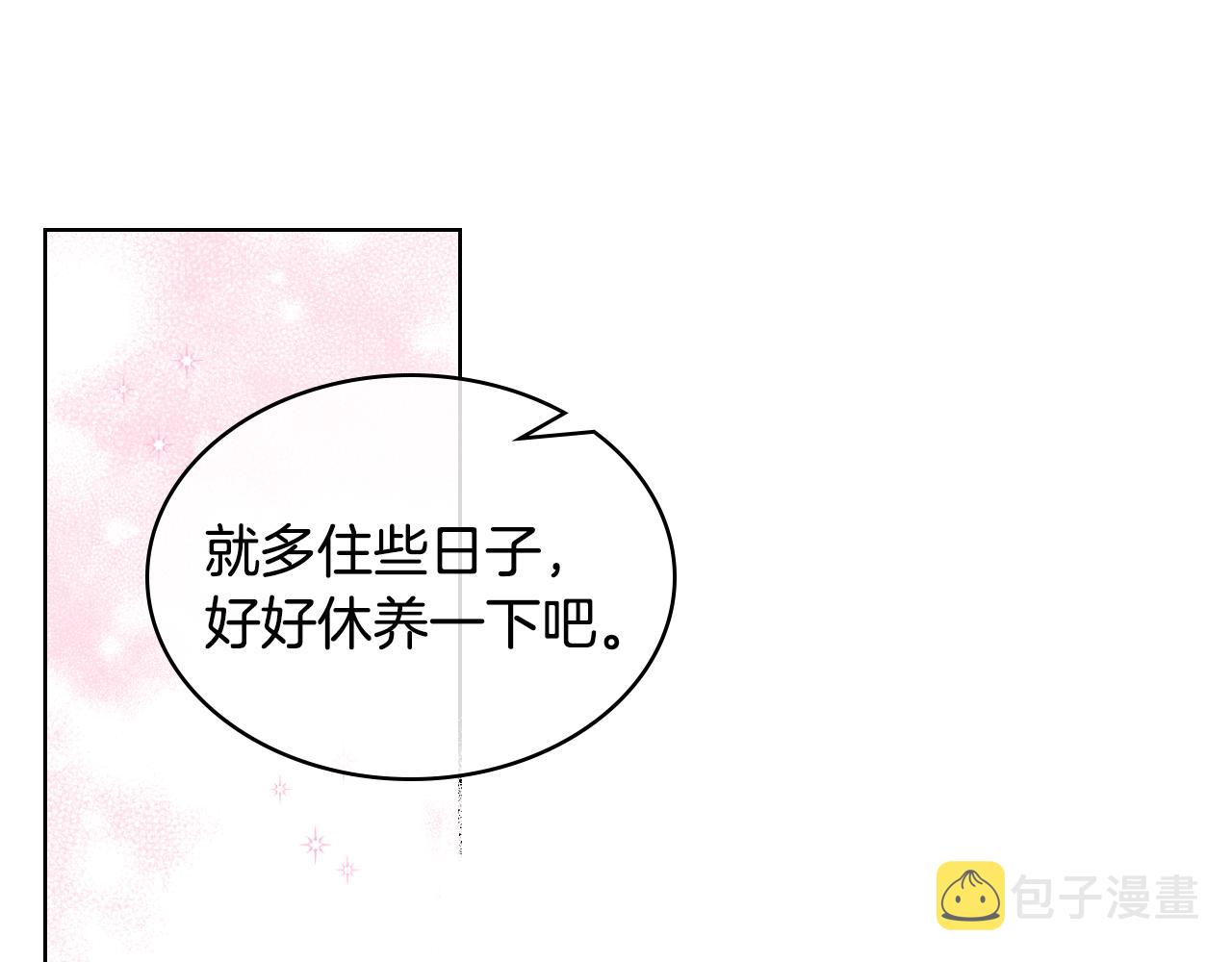 女骑士的爱慕者们漫画,第40话 来信2图