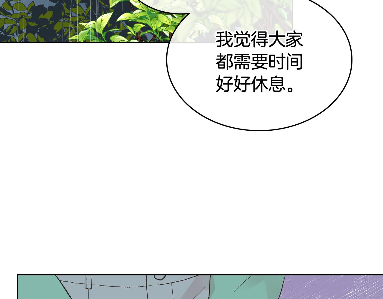 女骑士的爱慕者们漫画,第37话 自责5图