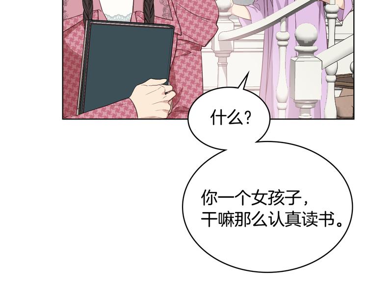 女骑士的爱慕者们漫画,第13话 自作自受4图