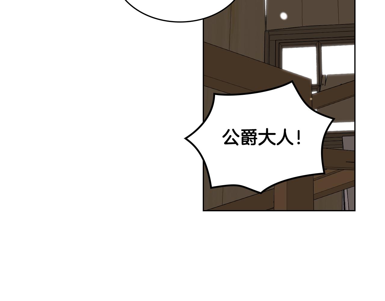 第53话 拜访公爵府1