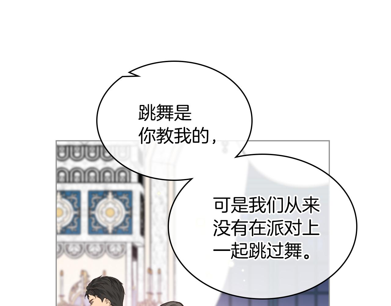 第28话 请你跳只舞3