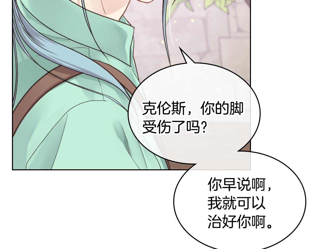 女骑士的爱慕者们漫画,第36话 去药店5图